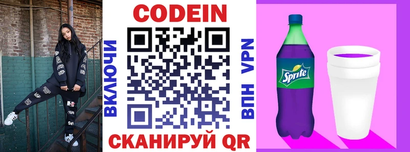 наркота  Ачхой-Мартан  Кодеин Purple Drank 