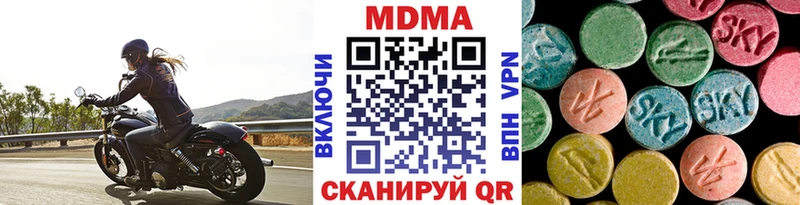 МДМА молли  купить наркотики цена  Ачхой-Мартан 