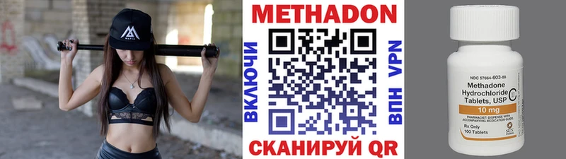 Метадон белоснежный  blacksprut как войти  Ачхой-Мартан  наркота 