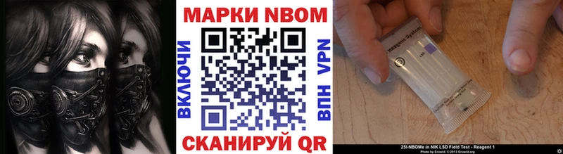 Марки N-bome 1500мкг Ачхой-Мартан