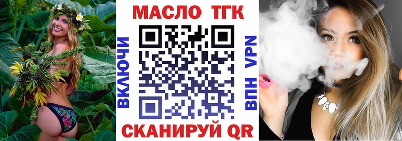 ТГК THC oil  Ачхой-Мартан 