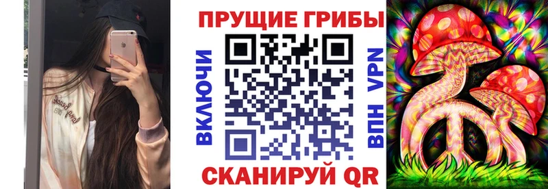 Псилоцибиновые грибы Magic Shrooms Ачхой-Мартан